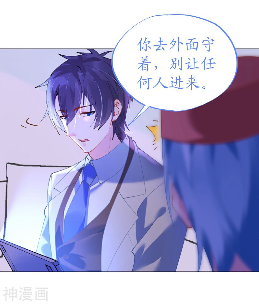 机长大人轻点爱韩漫全集-第49话 腹黑寒予报抢妻之仇无删减无遮挡章节图片 